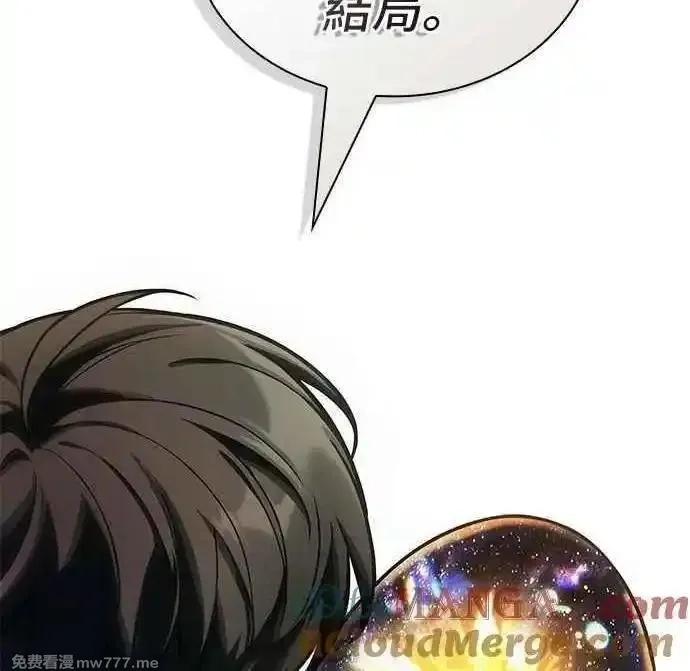 全知读者视角,243. Ep.40 孵化（2）,第2张