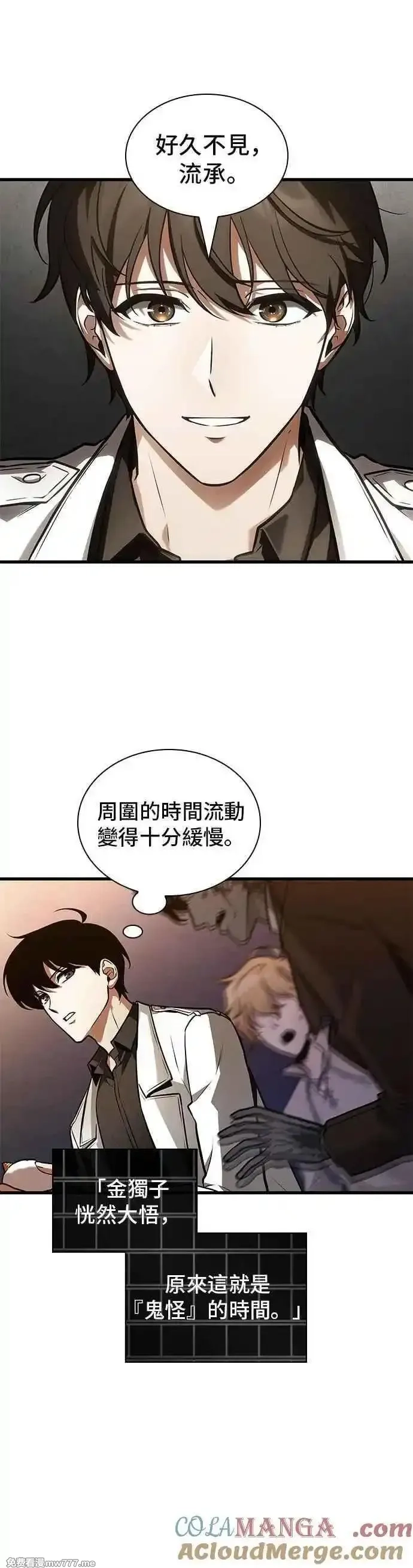 全知读者视角,243. Ep.40 孵化（2）,第22张