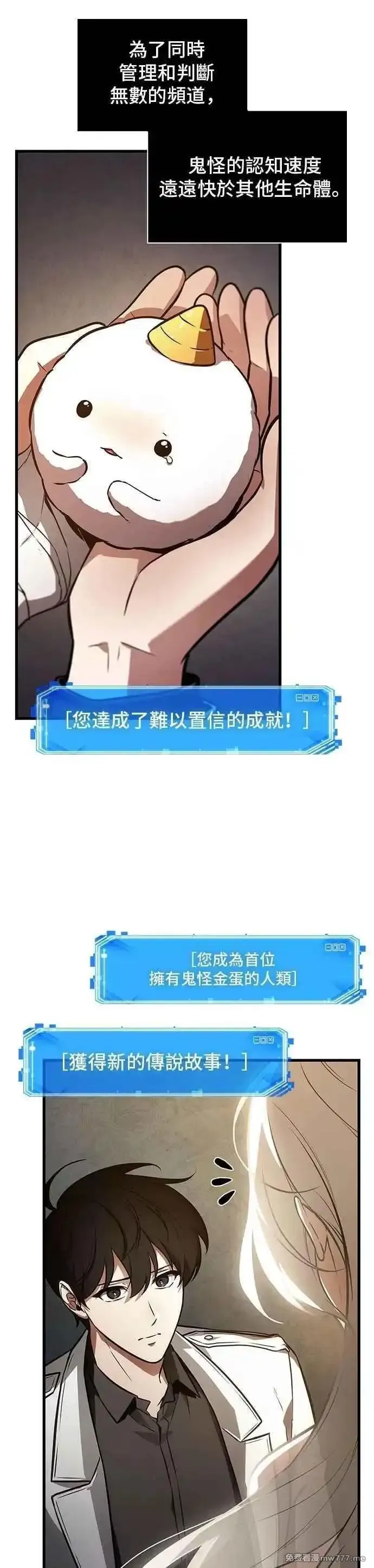 全知读者视角,243. Ep.40 孵化（2）,第23张
