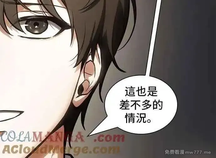 全知读者视角,243. Ep.40 孵化（2）,第26张