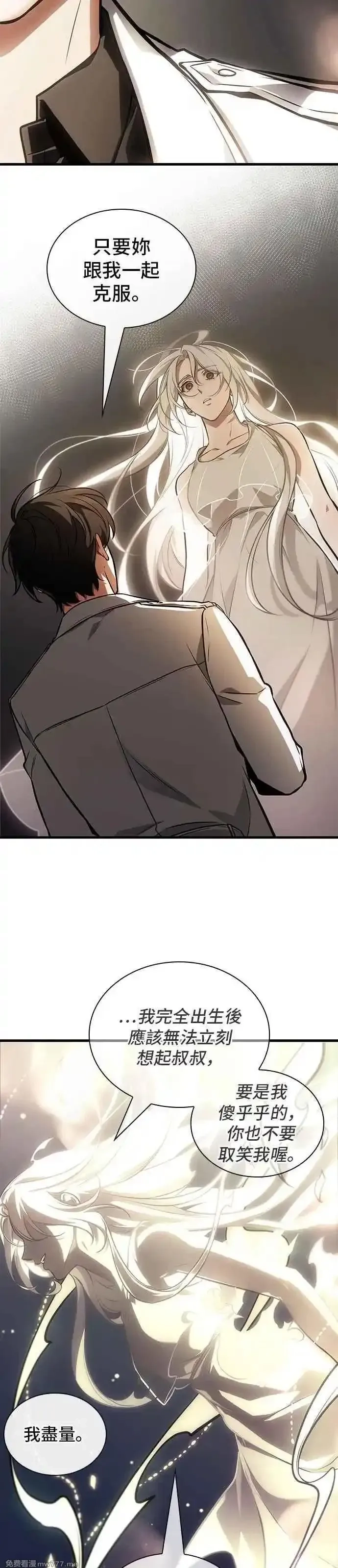 全知读者视角,243. Ep.40 孵化（2）,第27张