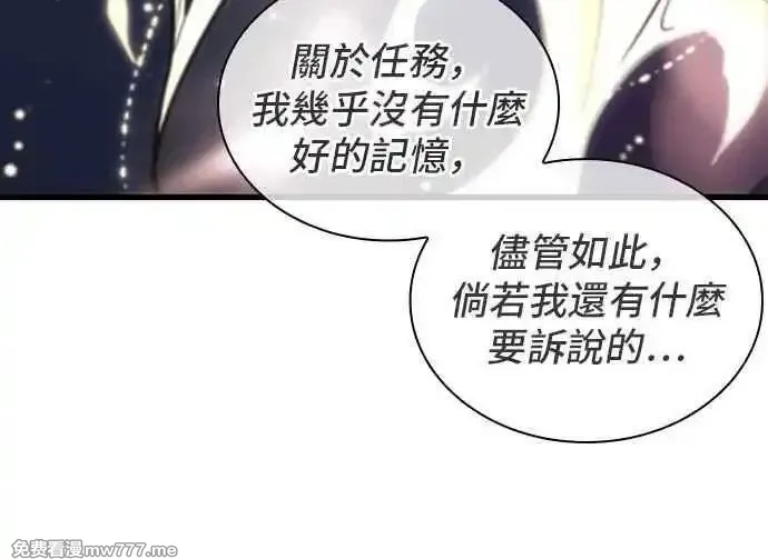 全知读者视角,243. Ep.40 孵化（2）,第28张
