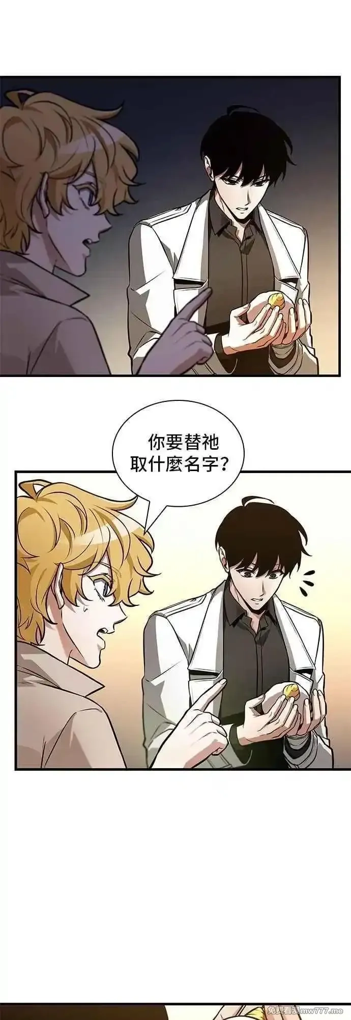 全知读者视角,243. Ep.40 孵化（2）,第31张
