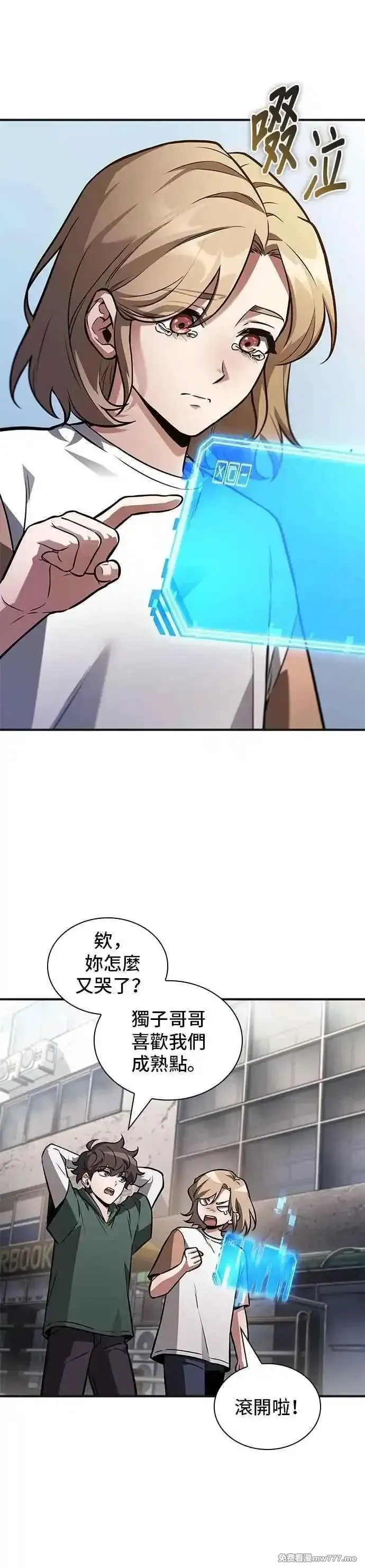全知读者视角,243. Ep.40 孵化（2）,第35张