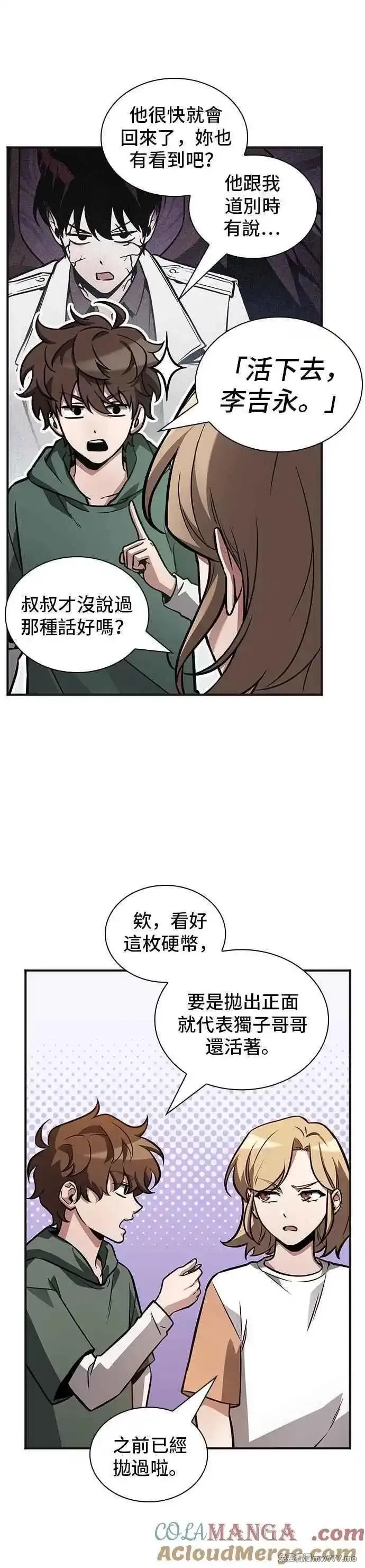 全知读者视角,243. Ep.40 孵化（2）,第36张