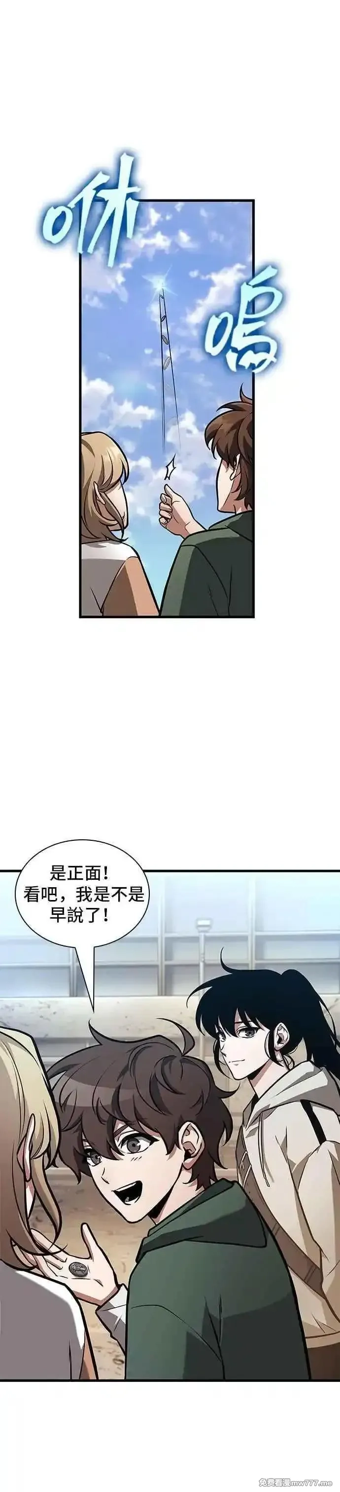 全知读者视角,243. Ep.40 孵化（2）,第38张