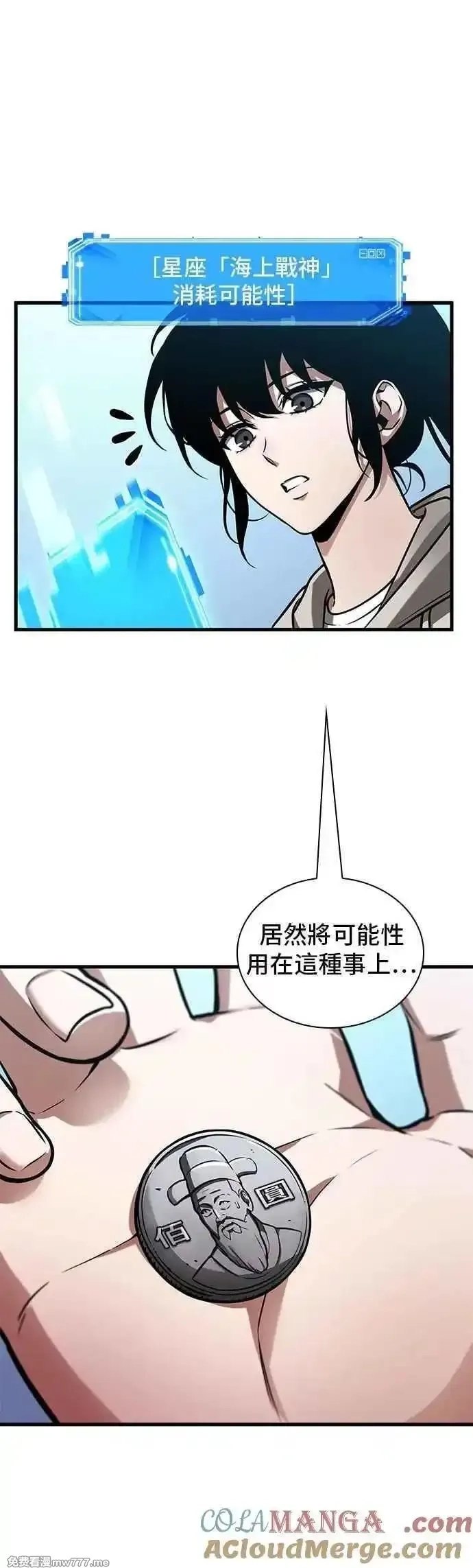 全知读者视角,243. Ep.40 孵化（2）,第39张