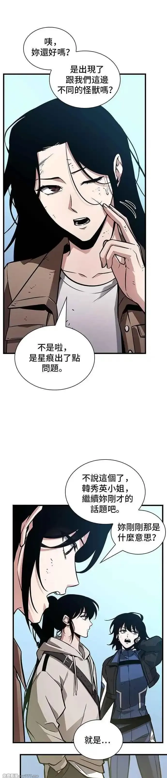 全知读者视角,243. Ep.40 孵化（2）,第43张