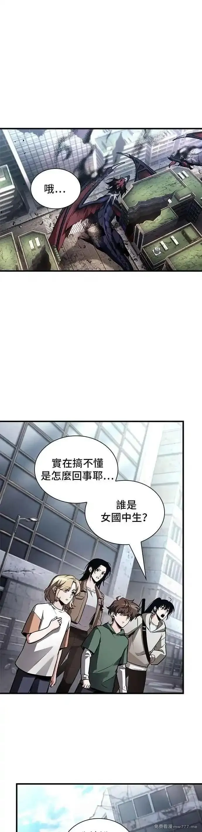 全知读者视角,243. Ep.40 孵化（2）,第45张