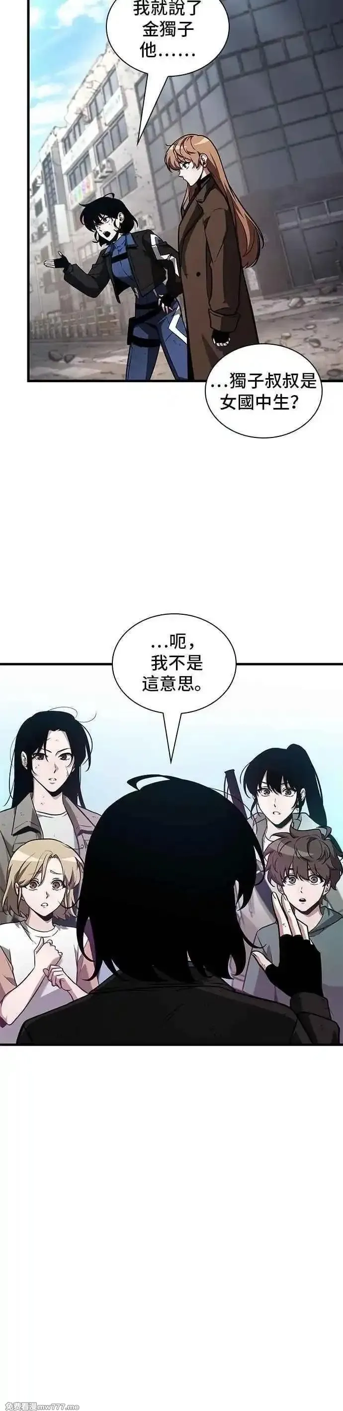 全知读者视角,243. Ep.40 孵化（2）,第46张