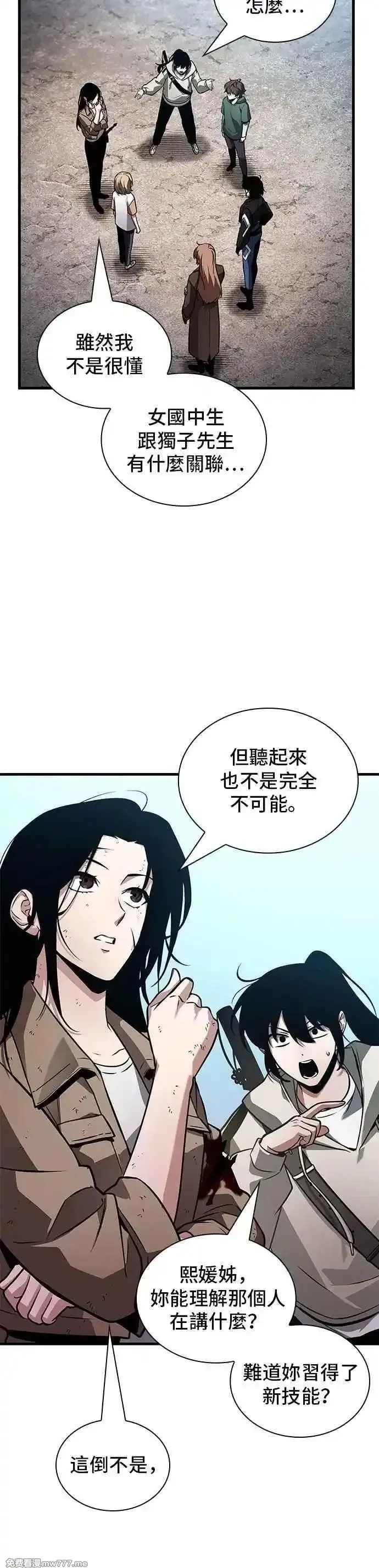 全知读者视角,243. Ep.40 孵化（2）,第48张