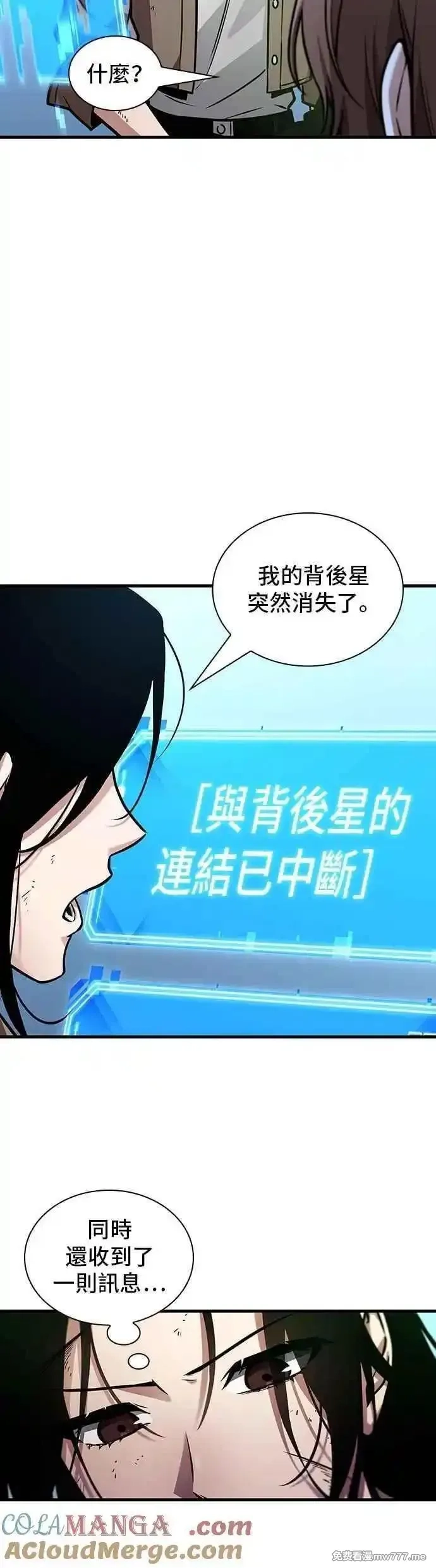 全知读者视角,243. Ep.40 孵化（2）,第50张