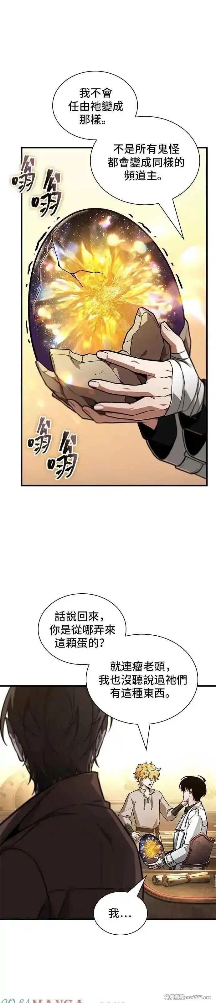 全知读者视角,243. Ep.40 孵化（2）,第7张