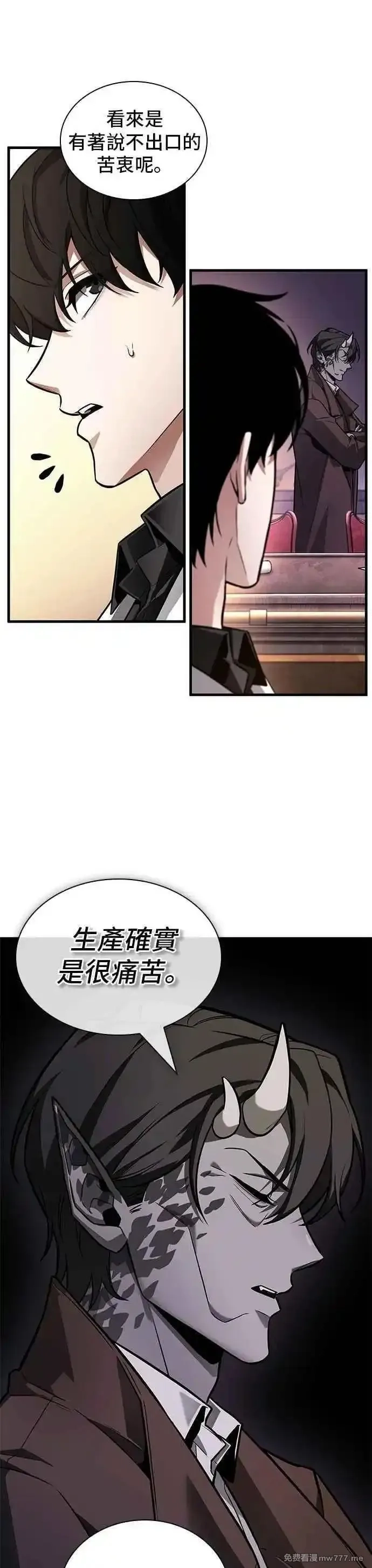 全知读者视角,243. Ep.40 孵化（2）,第9张