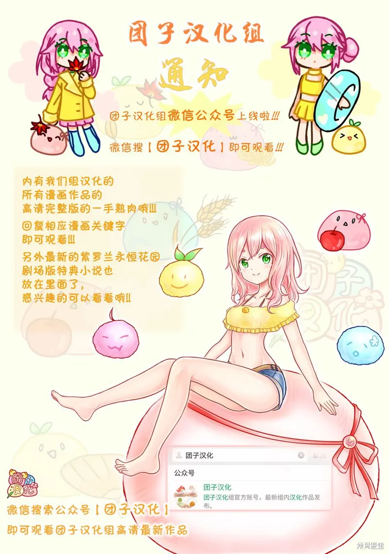 月光下的異世界之旅,第60话,第27张
