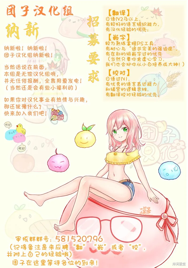 月光下的異世界之旅,第60话,第28张