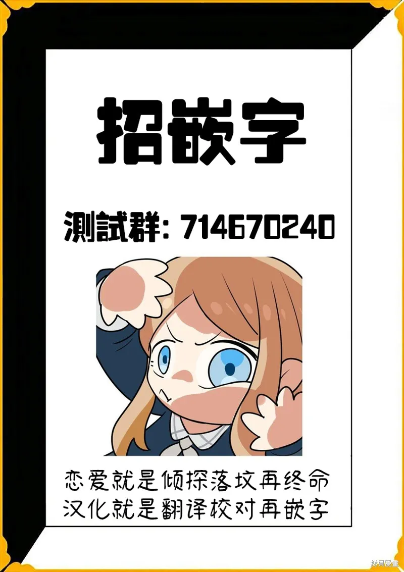 喜欢工会好友的声音,第37話,第6张