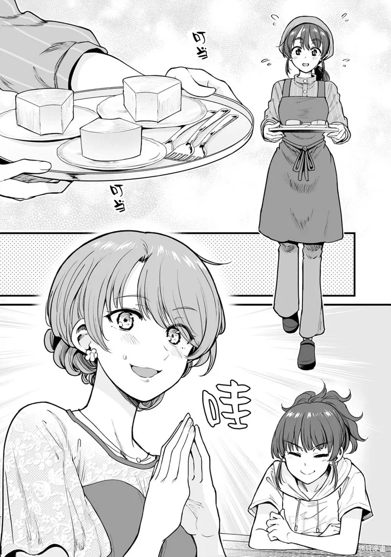嘴笨食堂,第47话,第17张