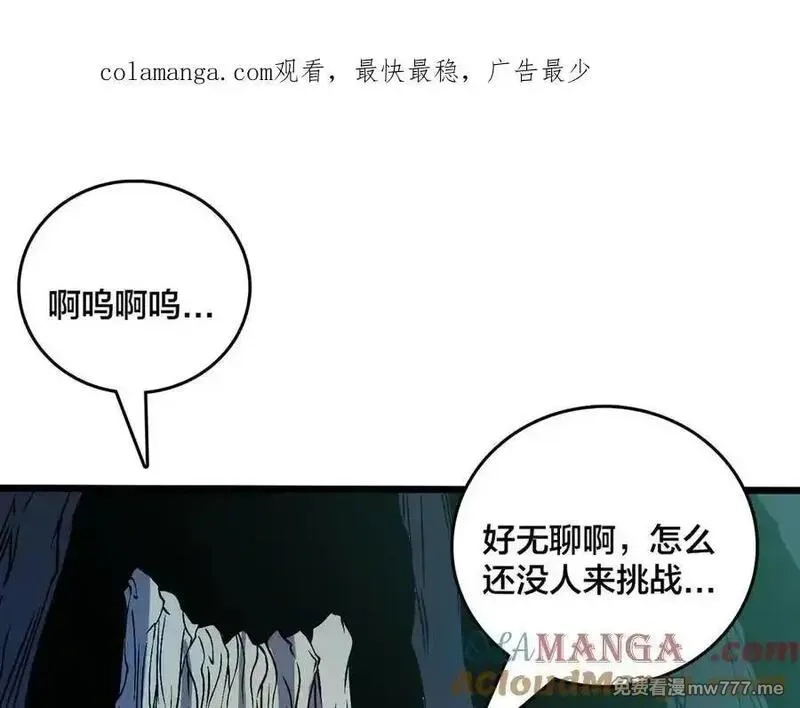 开局兼任黑龙boss，我无敌了,第46话 梅开二度,第1张