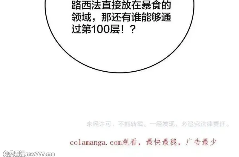 开局兼任黑龙boss，我无敌了,第46话 梅开二度,第100张