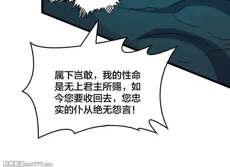 开局兼任黑龙boss，我无敌了,第46话 梅开二度,第18张