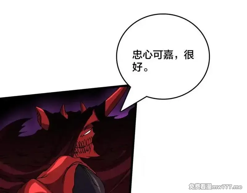 开局兼任黑龙boss，我无敌了,第46话 梅开二度,第19张