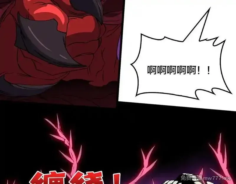 开局兼任黑龙boss，我无敌了,第46话 梅开二度,第20张