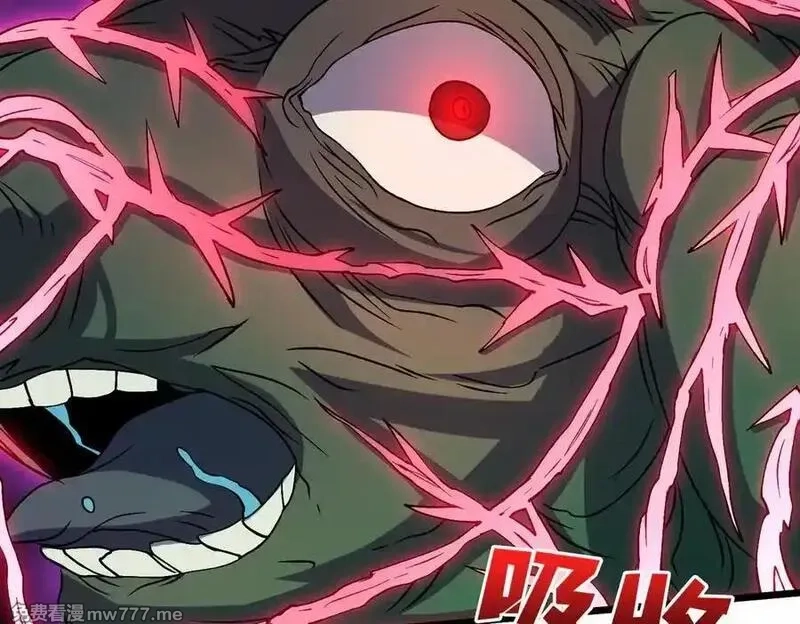 开局兼任黑龙boss，我无敌了,第46话 梅开二度,第22张