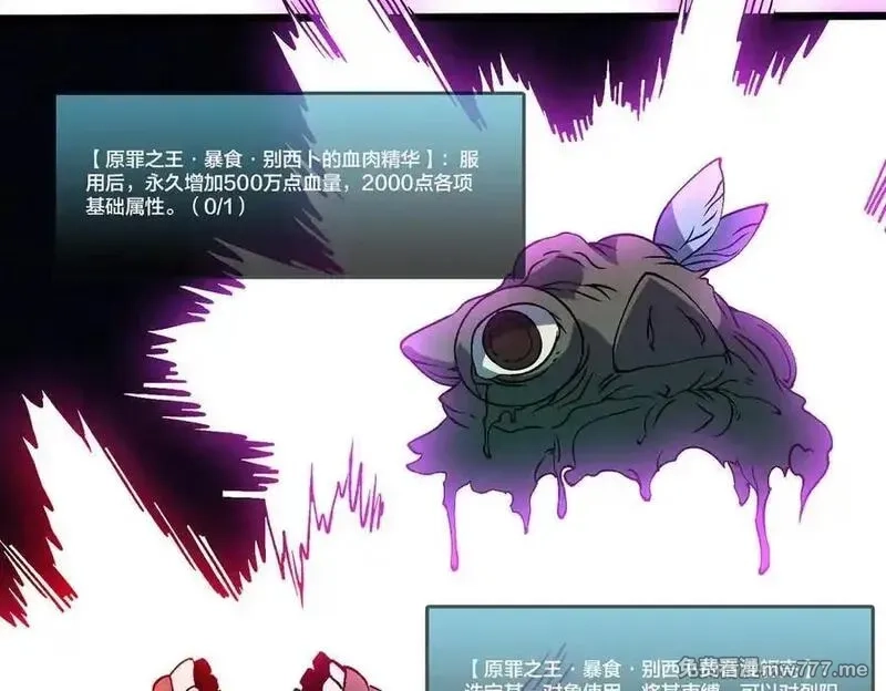 开局兼任黑龙boss，我无敌了,第46话 梅开二度,第24张