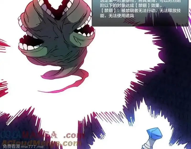 开局兼任黑龙boss，我无敌了,第46话 梅开二度,第25张