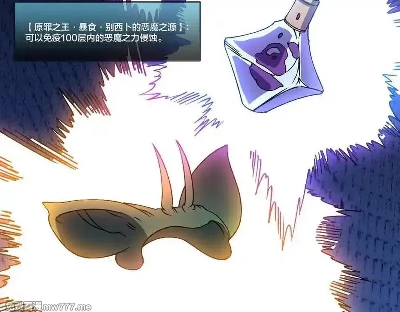 开局兼任黑龙boss，我无敌了,第46话 梅开二度,第26张