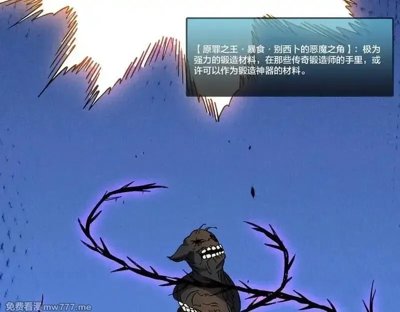 开局兼任黑龙boss，我无敌了,第46话 梅开二度,第27张