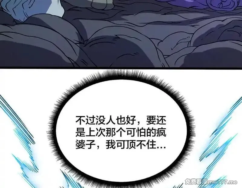 开局兼任黑龙boss，我无敌了,第46话 梅开二度,第3张