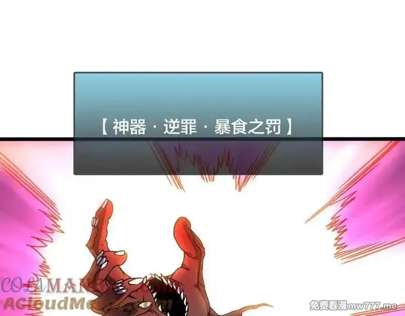 开局兼任黑龙boss，我无敌了,第46话 梅开二度,第37张