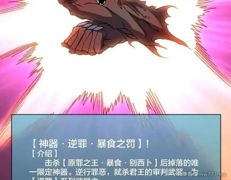 开局兼任黑龙boss，我无敌了,第46话 梅开二度,第38张