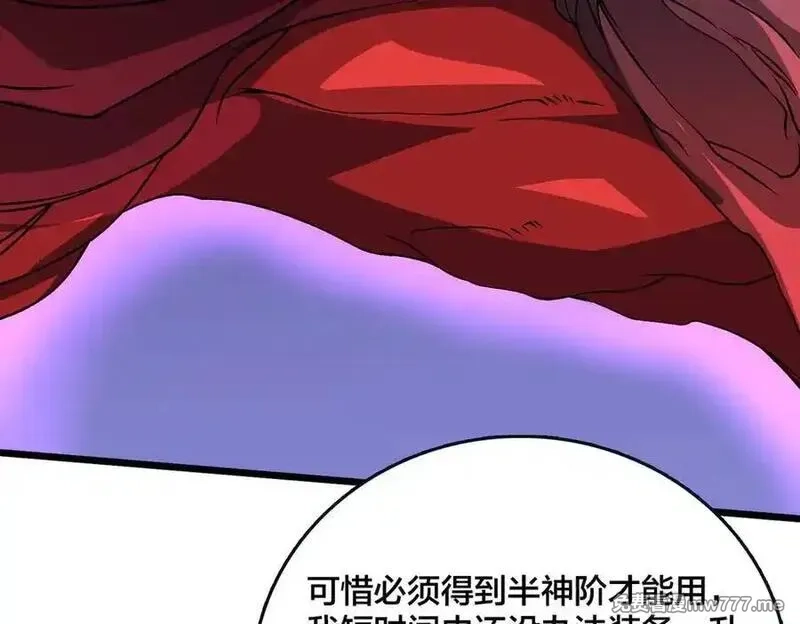 开局兼任黑龙boss，我无敌了,第46话 梅开二度,第42张