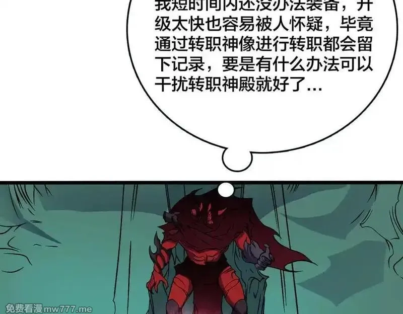 开局兼任黑龙boss，我无敌了,第46话 梅开二度,第43张