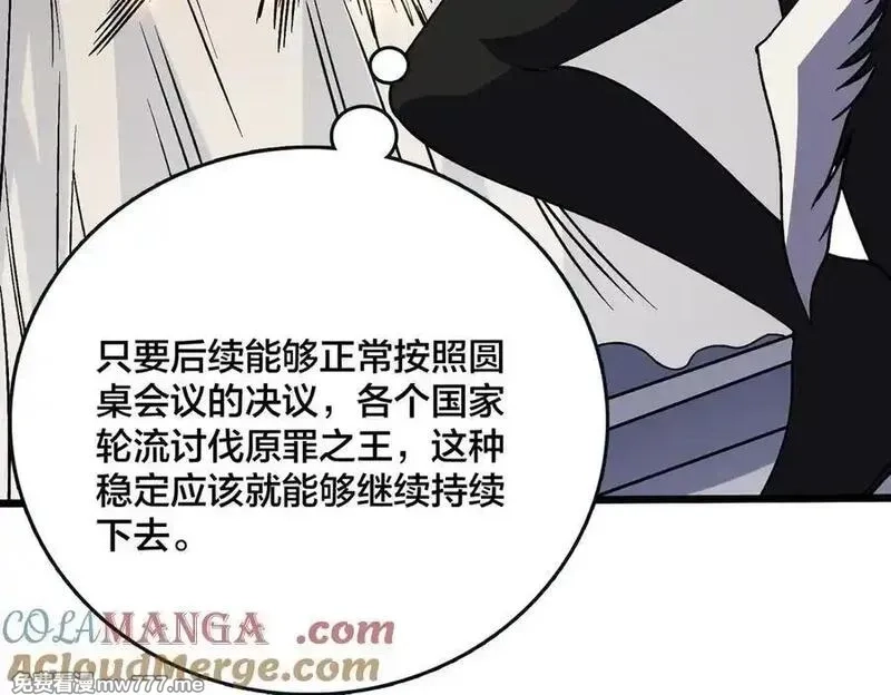 开局兼任黑龙boss，我无敌了,第46话 梅开二度,第49张