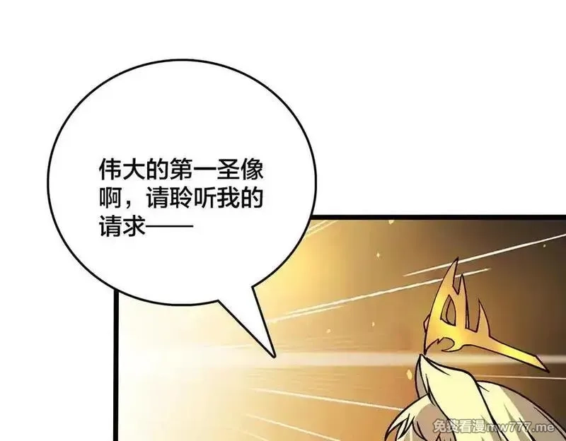 开局兼任黑龙boss，我无敌了,第46话 梅开二度,第55张