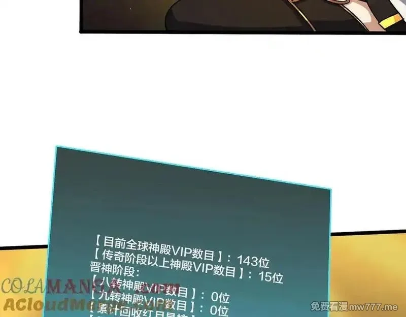 开局兼任黑龙boss，我无敌了,第46话 梅开二度,第57张