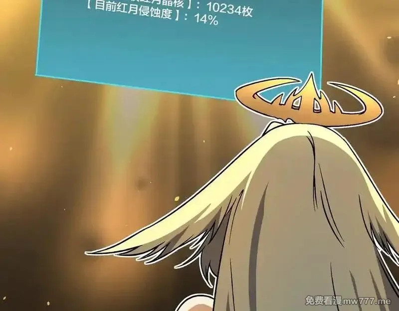 开局兼任黑龙boss，我无敌了,第46话 梅开二度,第58张