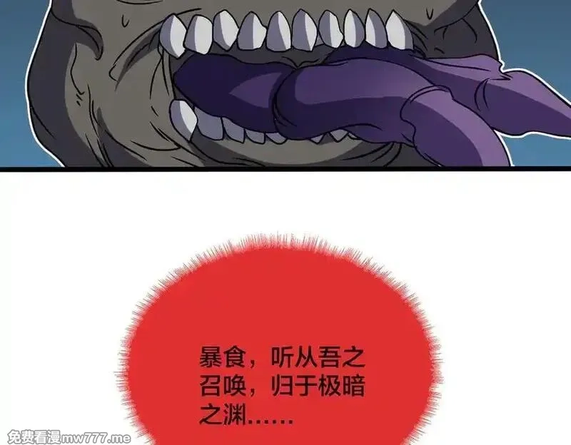 开局兼任黑龙boss，我无敌了,第46话 梅开二度,第6张