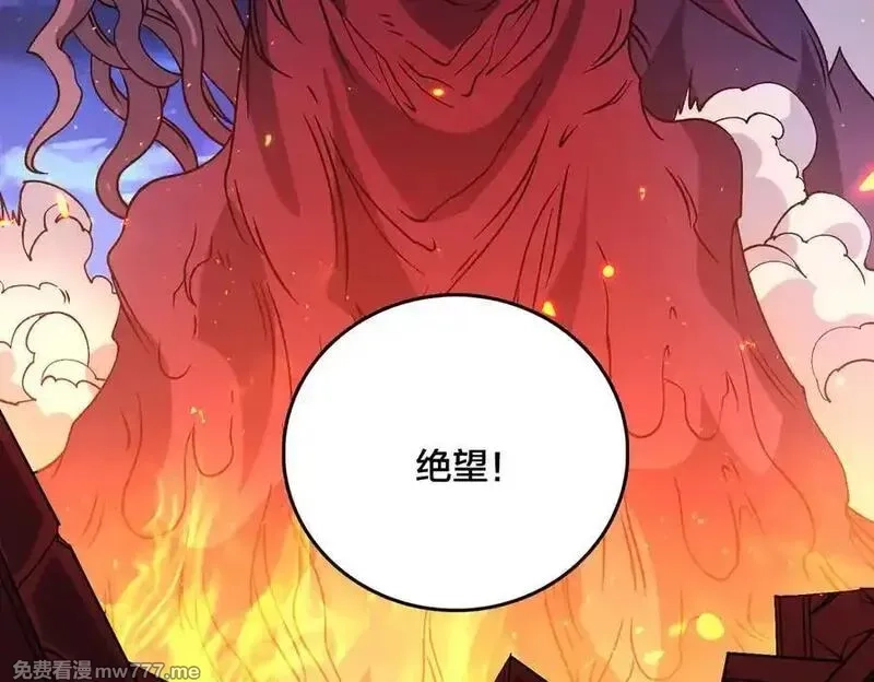开局兼任黑龙boss，我无敌了,第46话 梅开二度,第63张