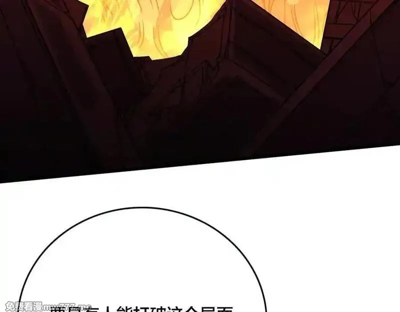 开局兼任黑龙boss，我无敌了,第46话 梅开二度,第64张
