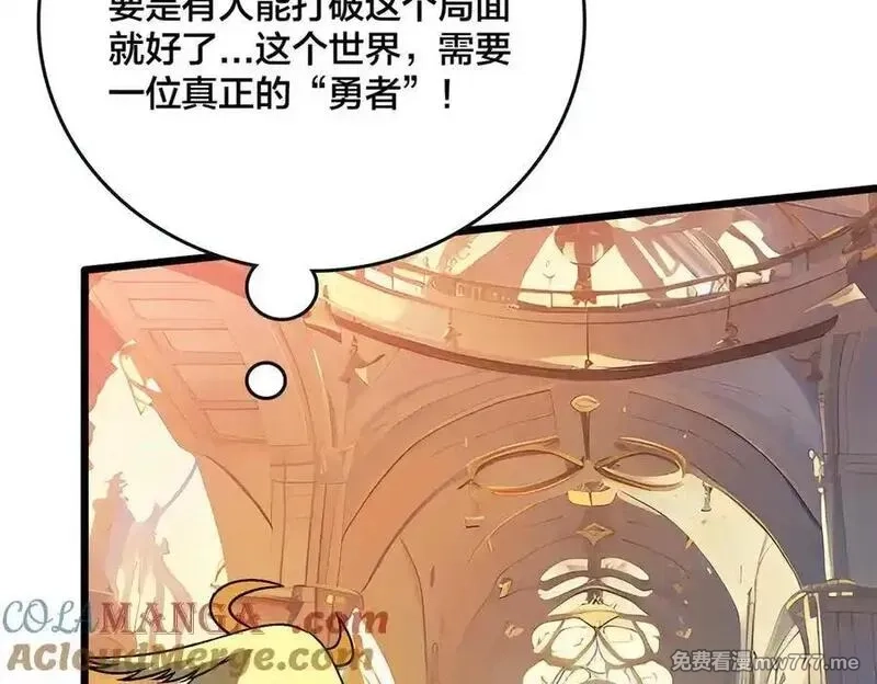 开局兼任黑龙boss，我无敌了,第46话 梅开二度,第65张