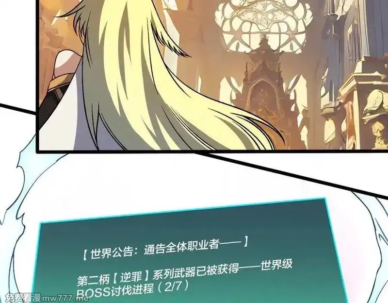 开局兼任黑龙boss，我无敌了,第46话 梅开二度,第66张