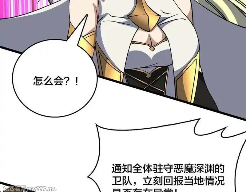 开局兼任黑龙boss，我无敌了,第46话 梅开二度,第68张