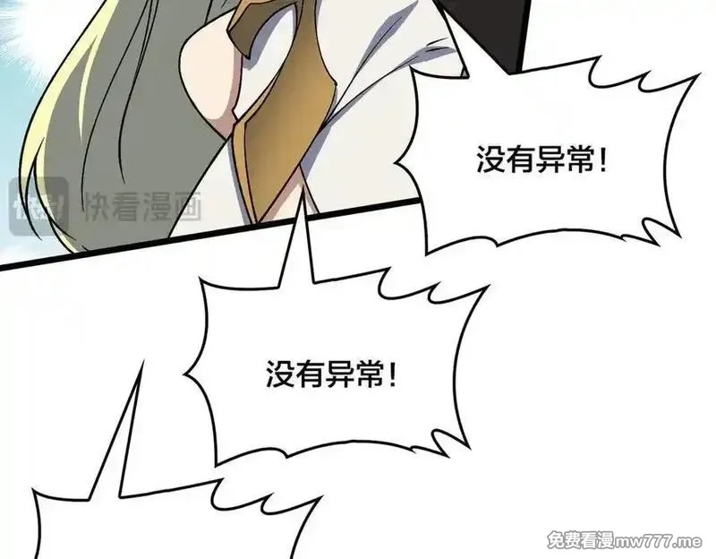 开局兼任黑龙boss，我无敌了,第46话 梅开二度,第70张