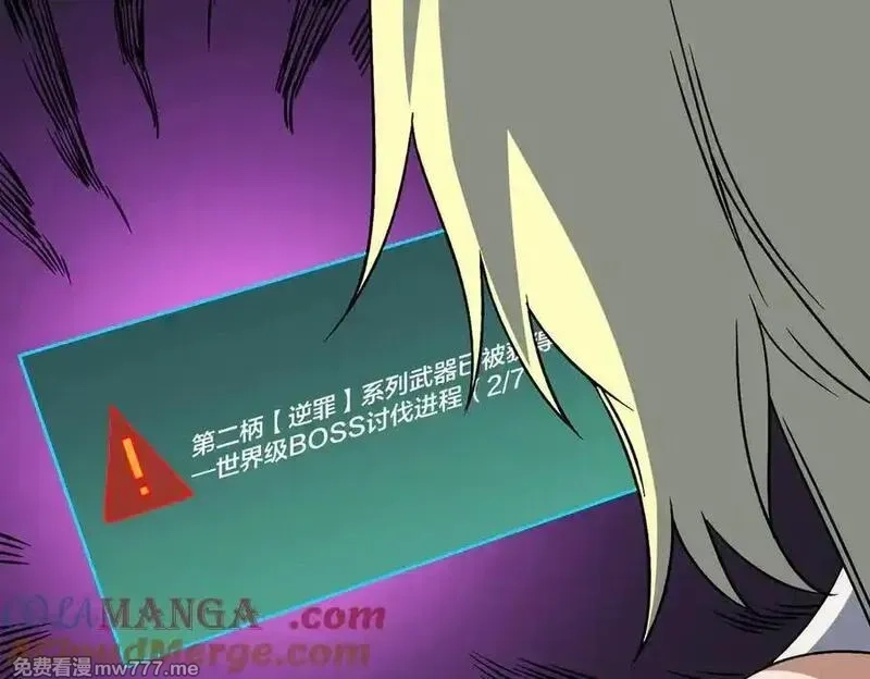 开局兼任黑龙boss，我无敌了,第46话 梅开二度,第73张