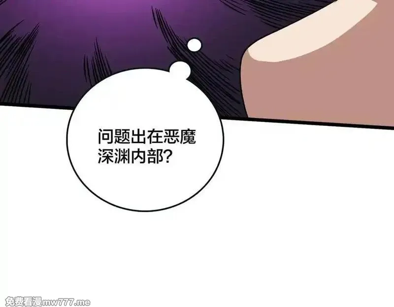 开局兼任黑龙boss，我无敌了,第46话 梅开二度,第74张